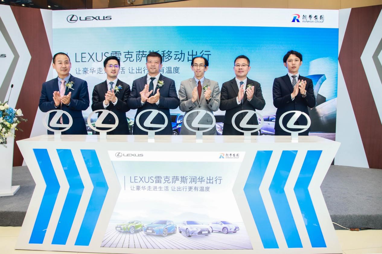 lexus雷克萨斯移动出行—润华集团济南天泓正式开启