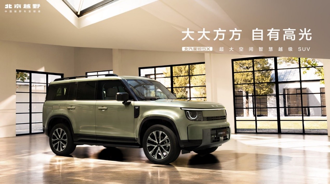 北汽星钽5X预售价13.99万元起，亚运冠军陈妤颉成为全球代言人-车讯快报