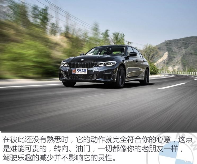 华晨宝马 宝马3系 2020款 330Li xDrive M运动曜夜套装