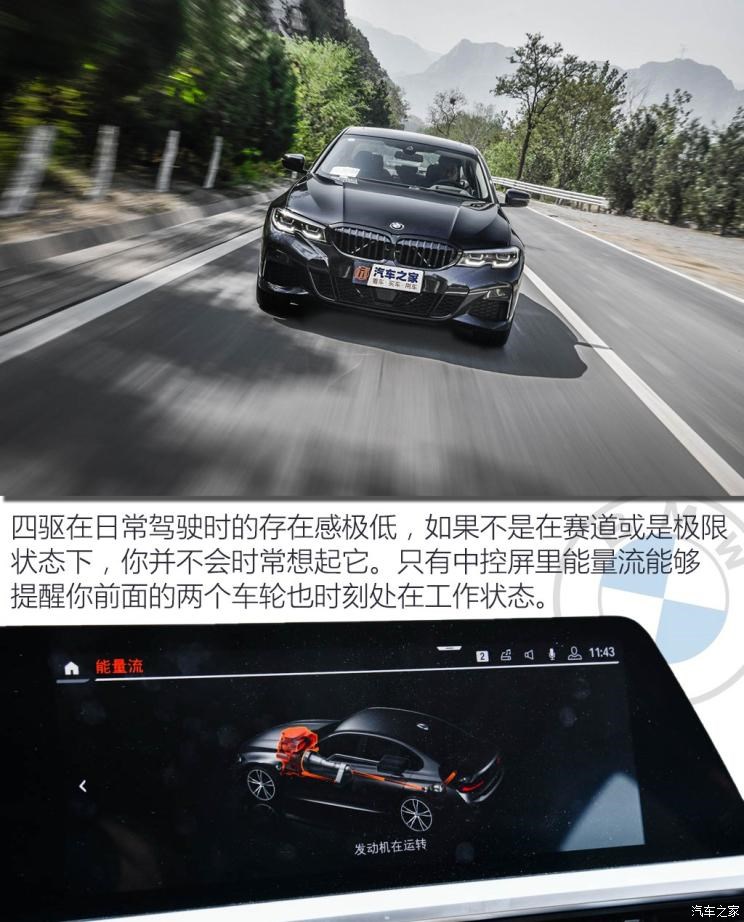 华晨宝马 宝马3系 2020款 330Li xDrive M运动曜夜套装