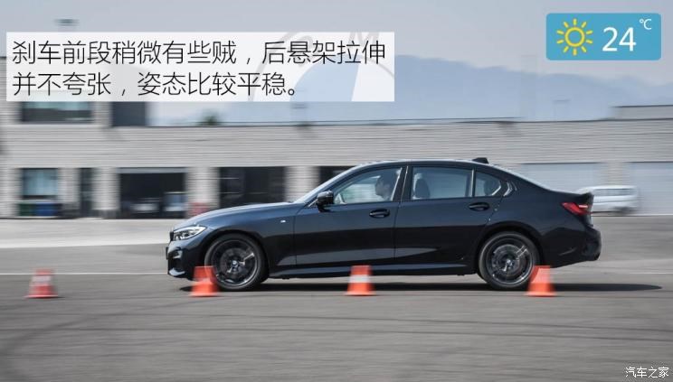 华晨宝马 宝马3系 2020款 330Li xDrive M运动曜夜套装