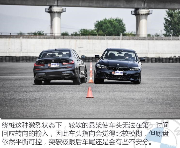 华晨宝马 宝马3系 2020款 330Li xDrive M运动曜夜套装