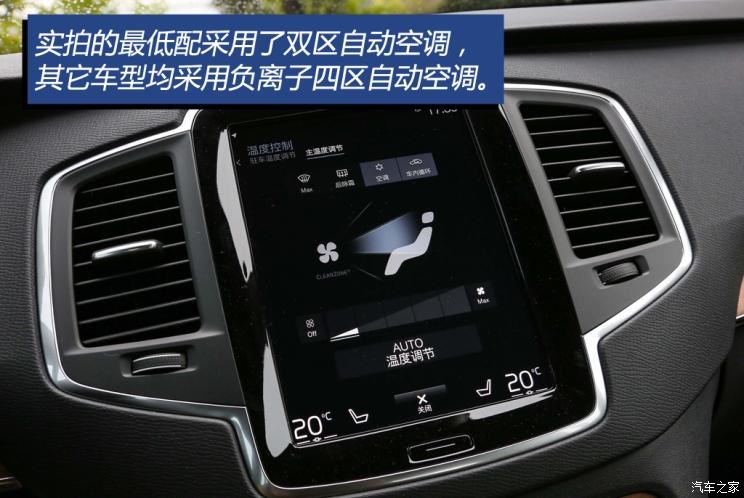 沃尔沃(进口) 沃尔沃XC90 2022款 B5 智行豪华版 5座